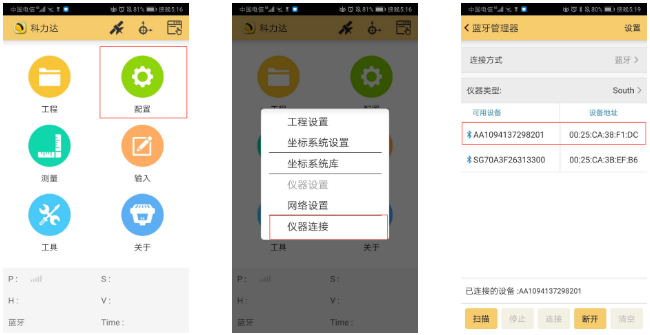 K3 RTK入門太難？科力達(dá)老技術(shù)員帶你輕松操作！