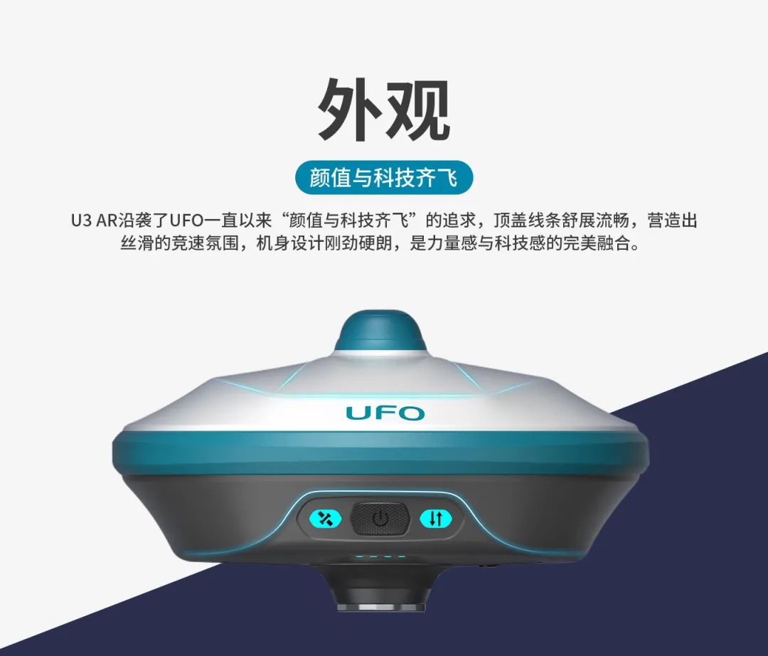 所見即所測， U3 AR視覺RTK“速”不可擋！