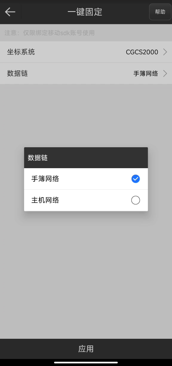 UFO RTK“無固定解”怎么辦？？？【一鍵固定】篇
